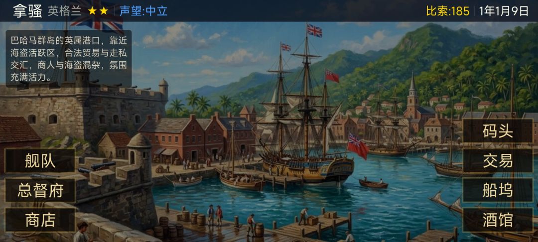 大航海风帆与火炮游戏截图