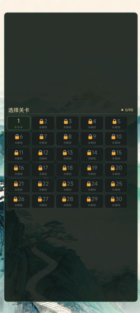 仙府守卫录游戏截图