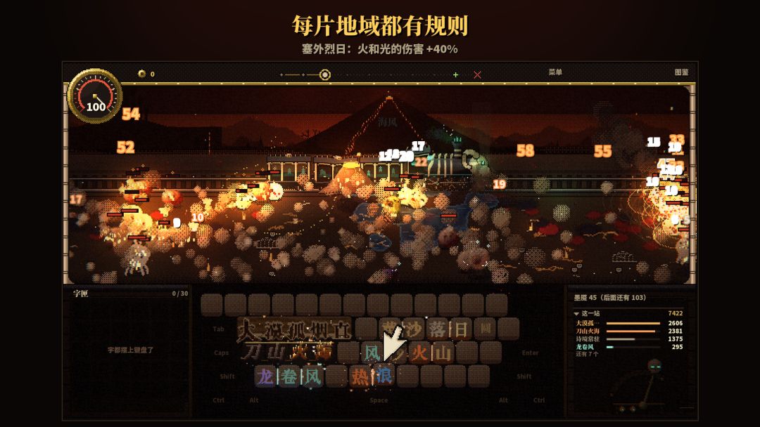 地狱列车游戏截图
