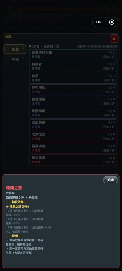 魂环猎场游戏截图