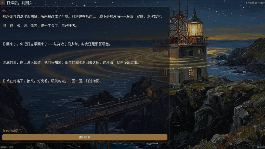 打烊后,别回头游戏截图