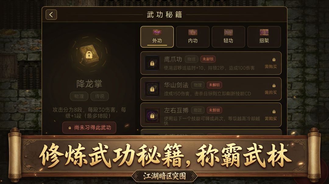 江湖：搜打撤游戏截图