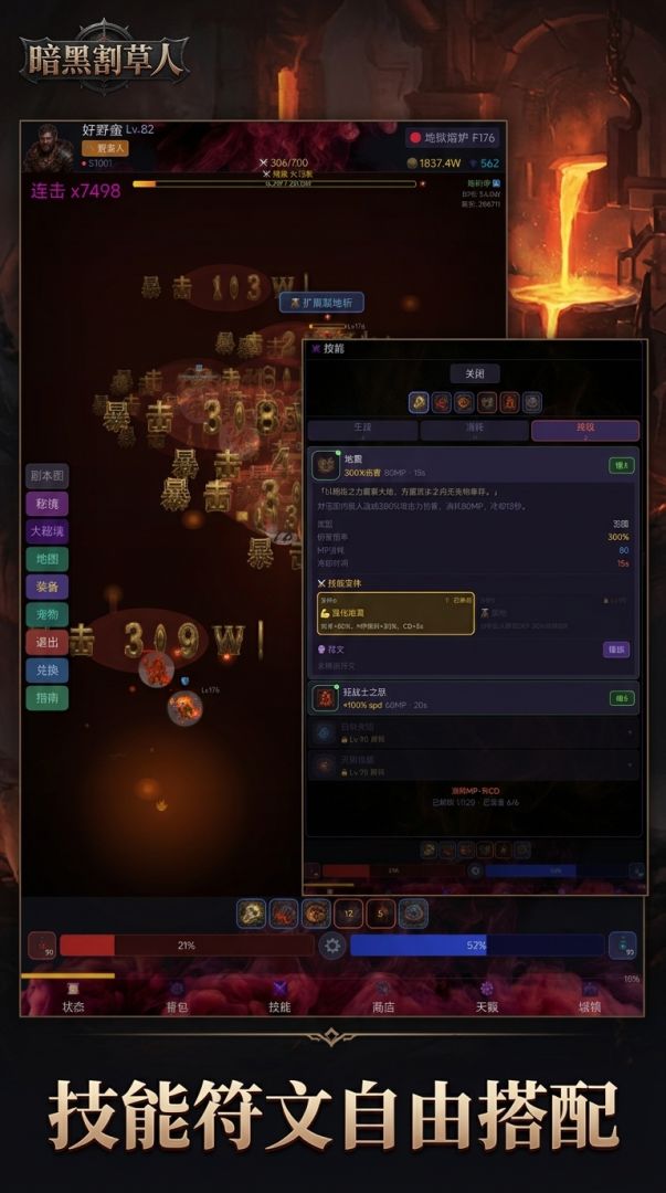 暗黑割草人游戏截图