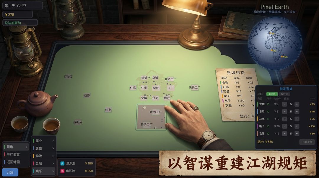 老炮儿游戏截图