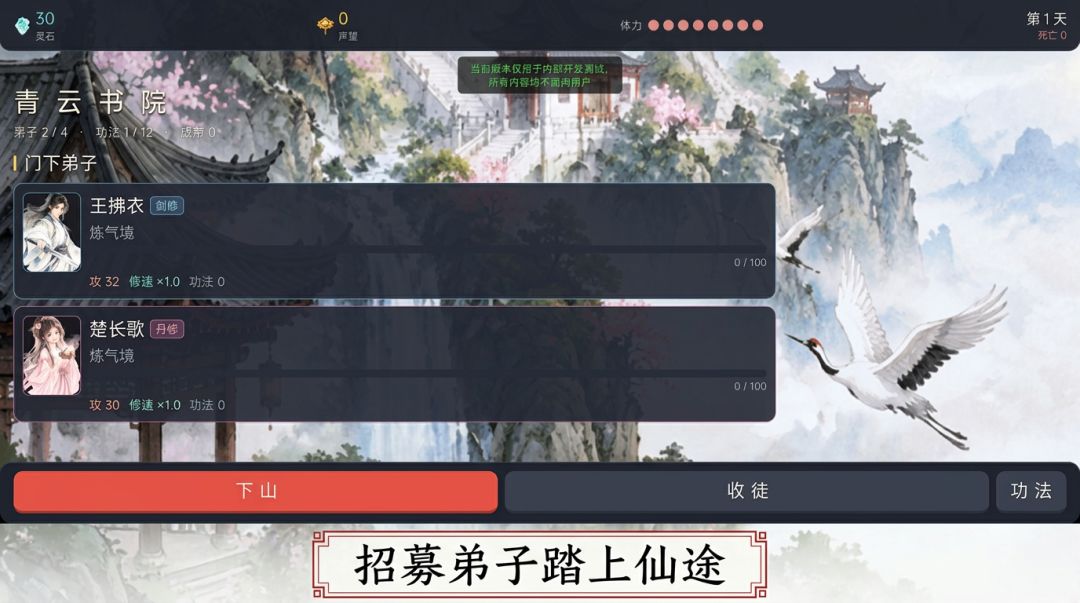不要面皮铸帝途游戏截图