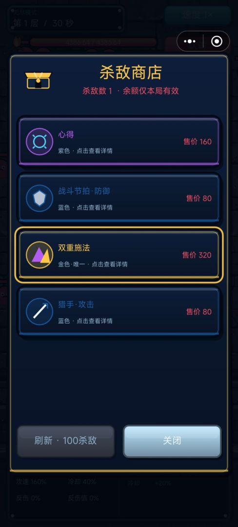 锻体之王游戏截图