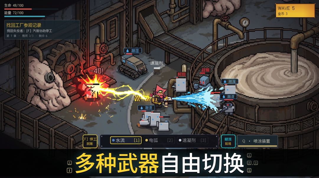 R.U.R游戏截图
