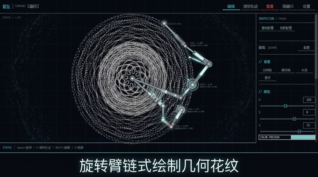 星坠 Star Fall游戏截图