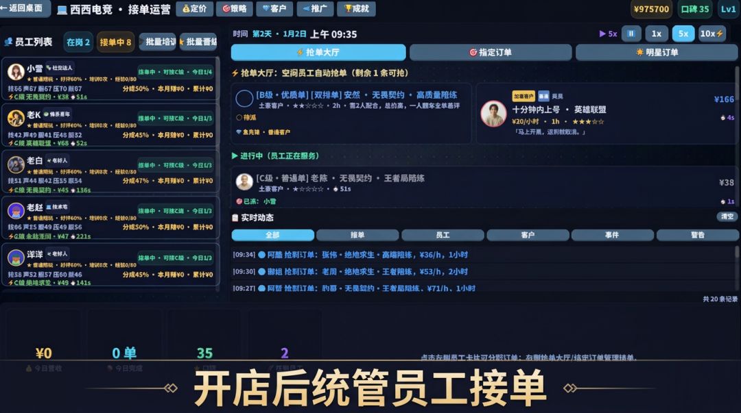 开了家西西陪玩店游戏截图