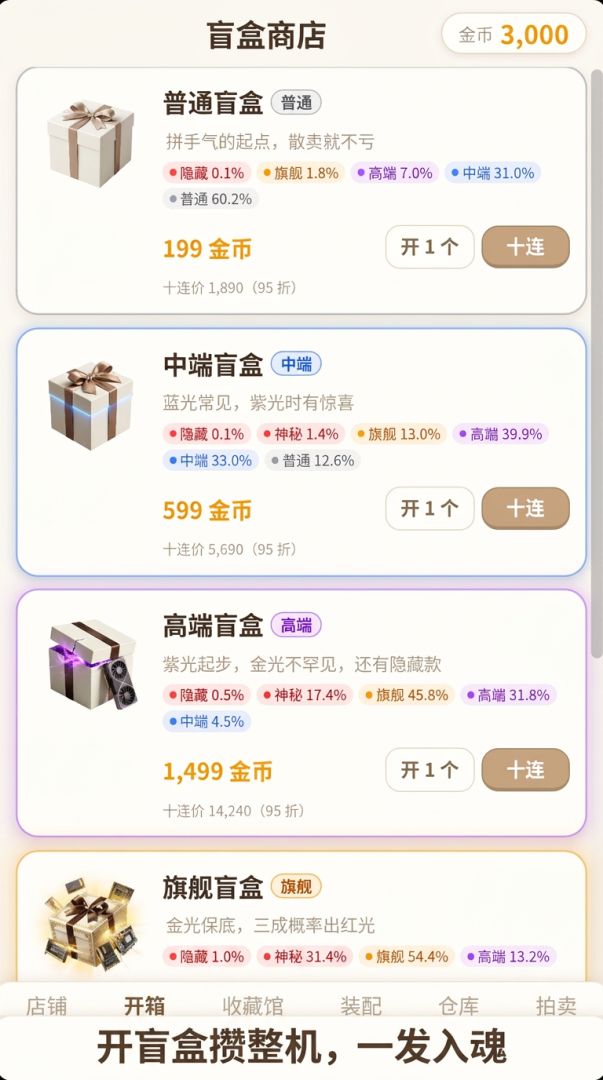 开！开的就是战略核显卡游戏截图