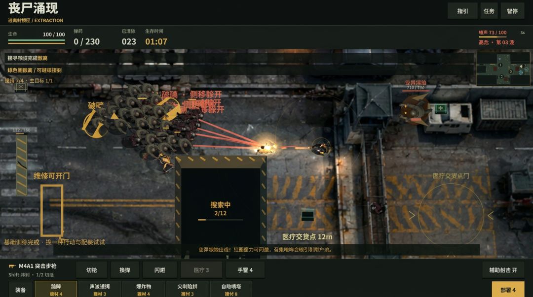 丧尸涌现:逃离封锁区游戏截图