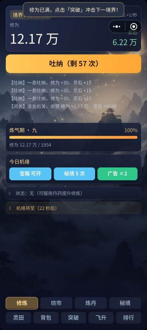 闭关百年游戏截图