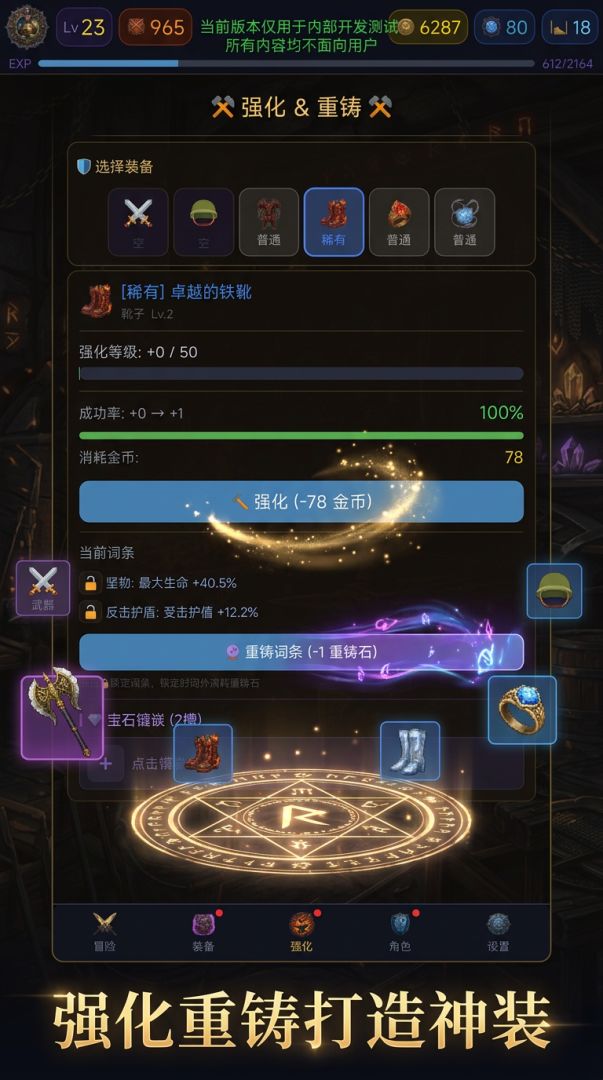 深渊冒险物语游戏截图