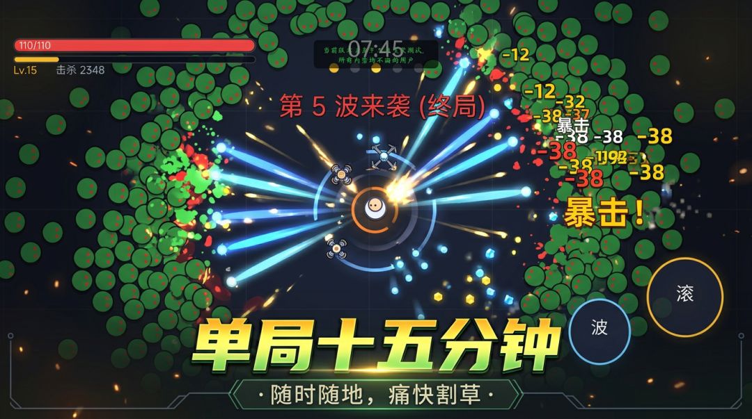 黎明尸潮游戏截图