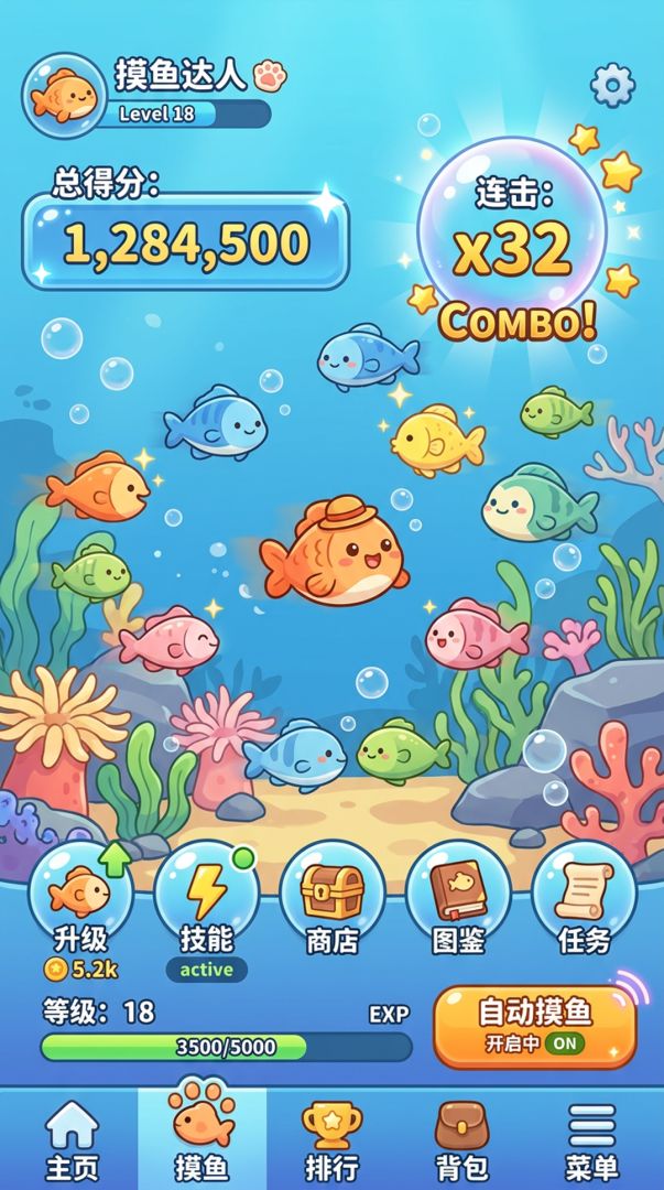 末日摸鱼指南游戏截图