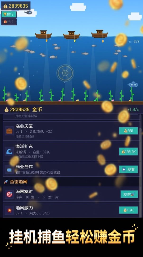 开船炸点鱼游戏截图
