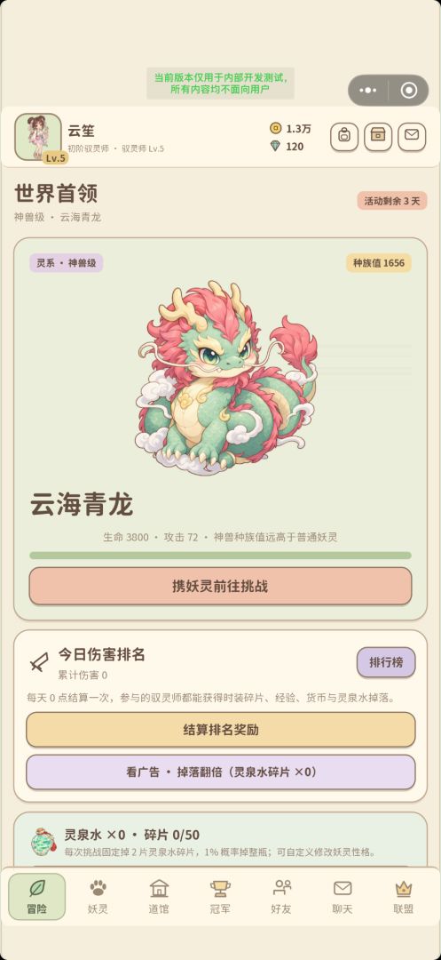 御灵师：冠军之路游戏截图