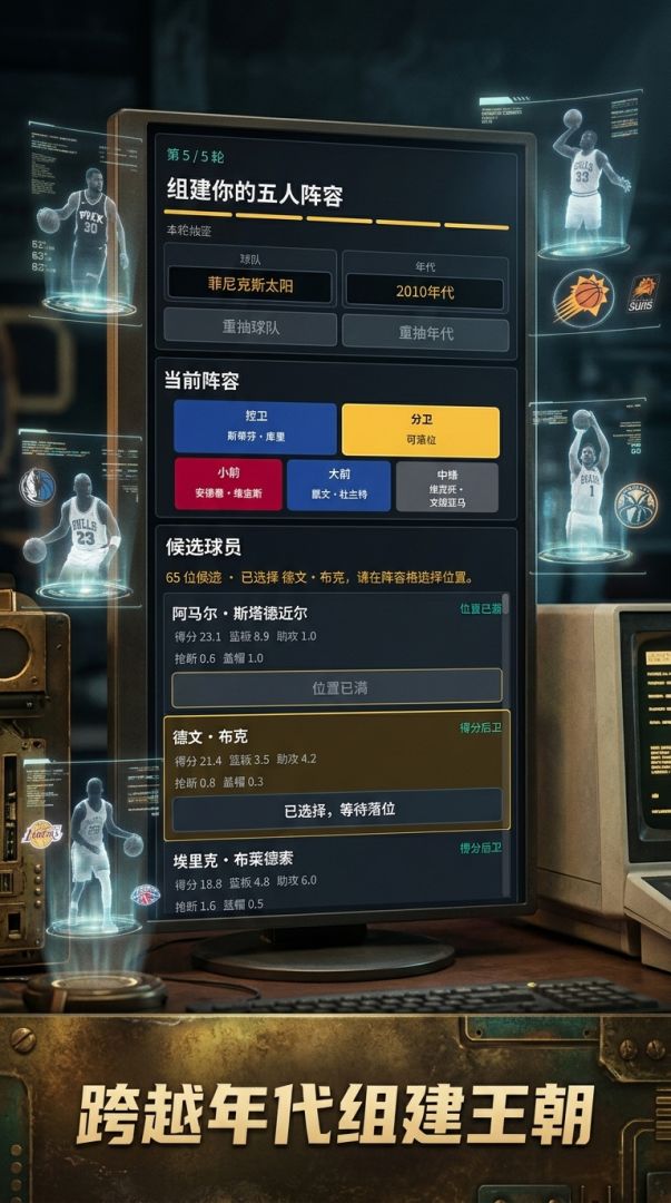 82胜游戏截图