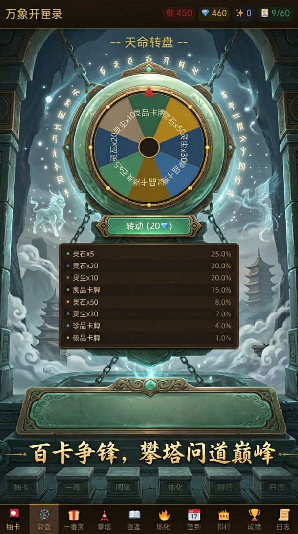 万象开匣录游戏截图