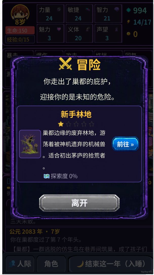 无限神机 · 巢都拾荒者游戏截图
