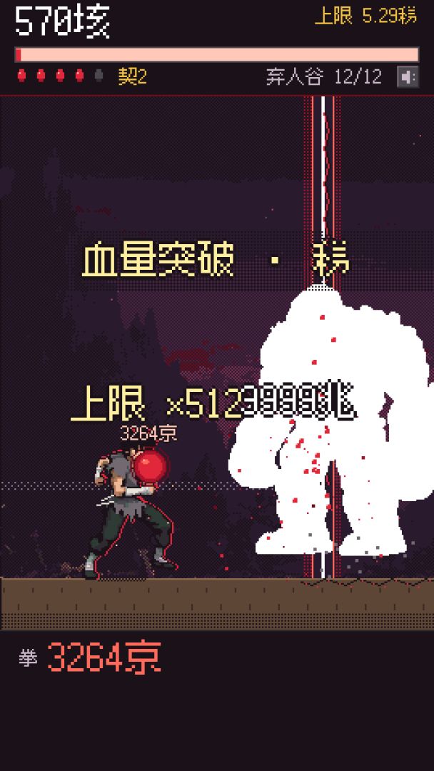 人形血包?我血量破亿了游戏截图