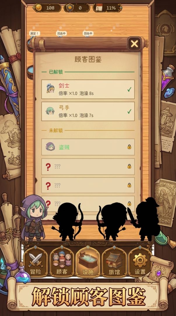 勇者旅店：温泉与冒险游戏截图