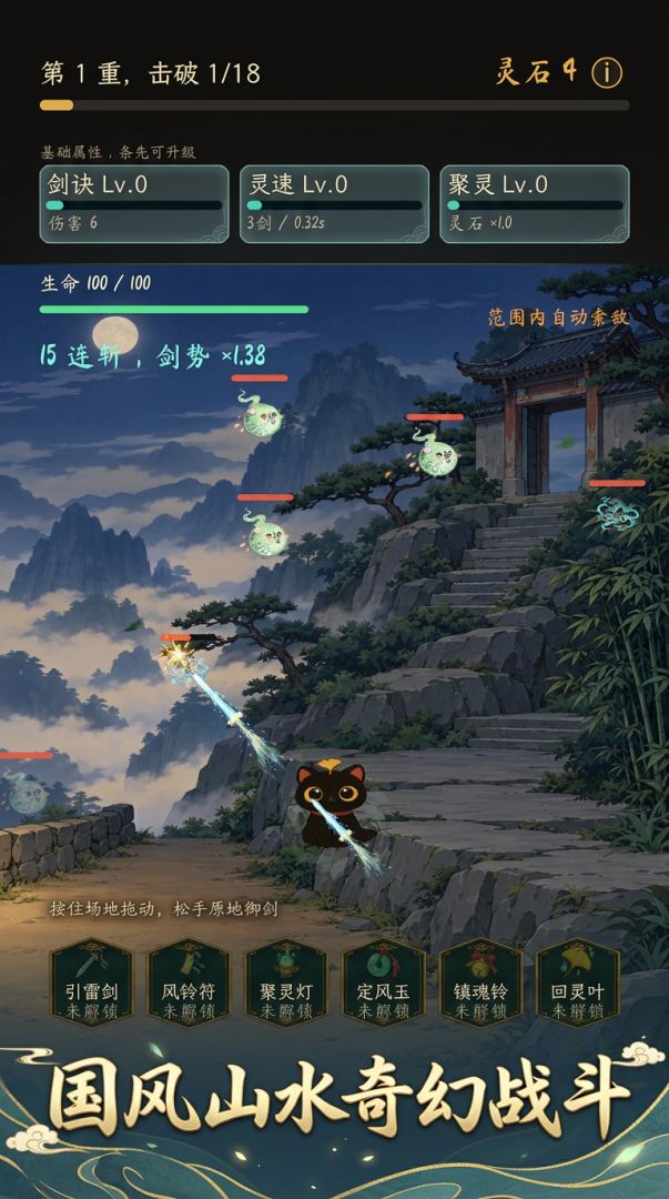 猫灵小馆游戏截图