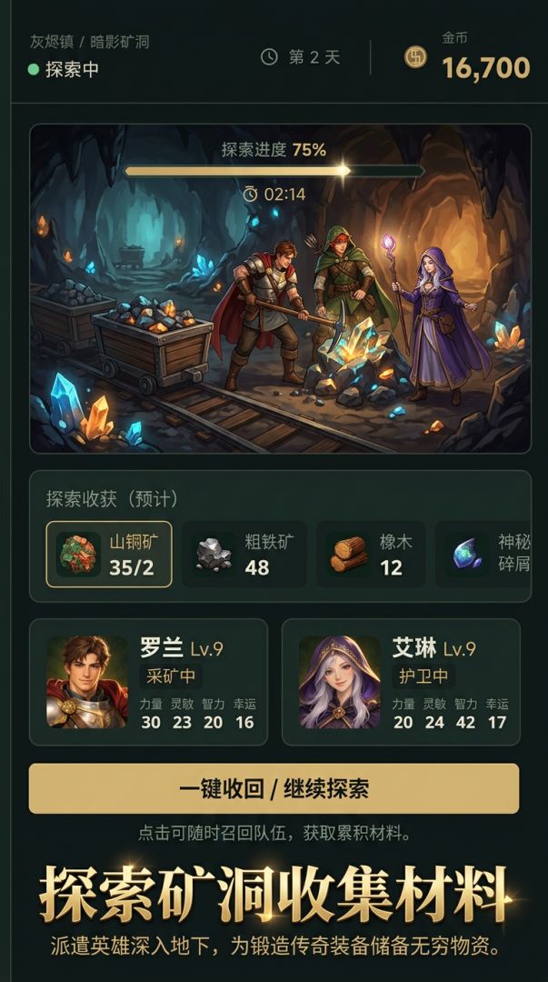 传奇铁匠铺：从初级者到大师之路游戏截图