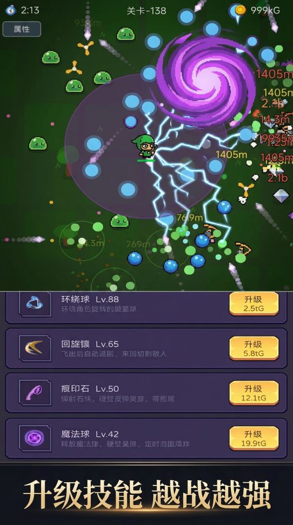 增量放置幸存者游戏截图