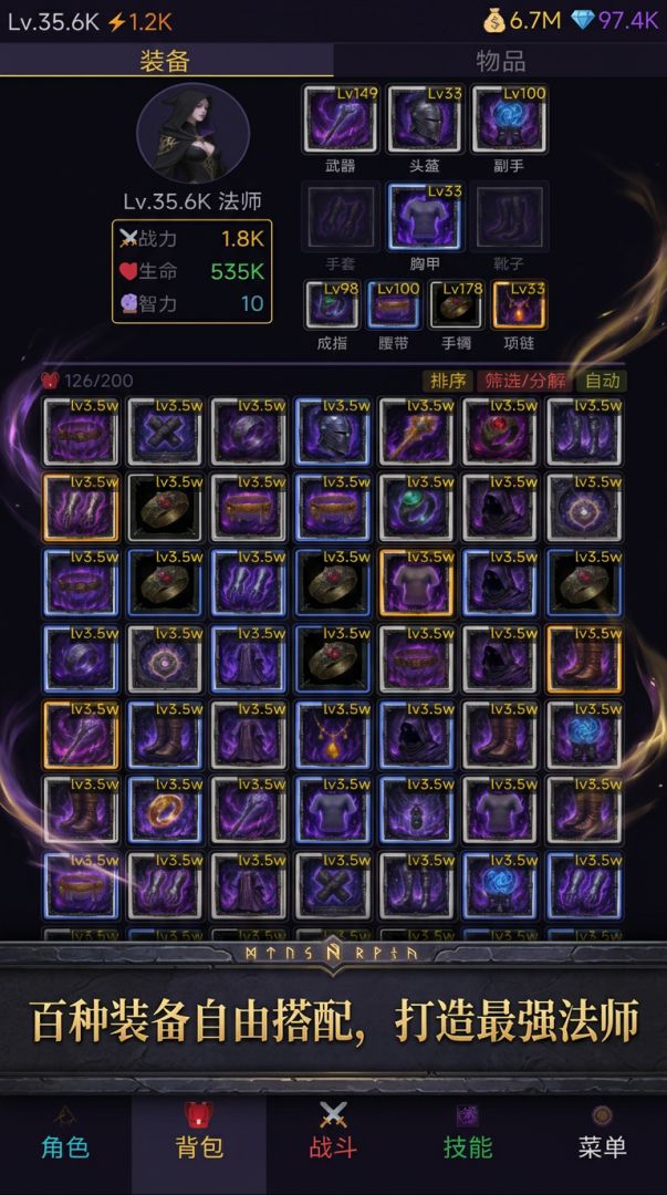 深渊裂隙：无尽传说游戏截图