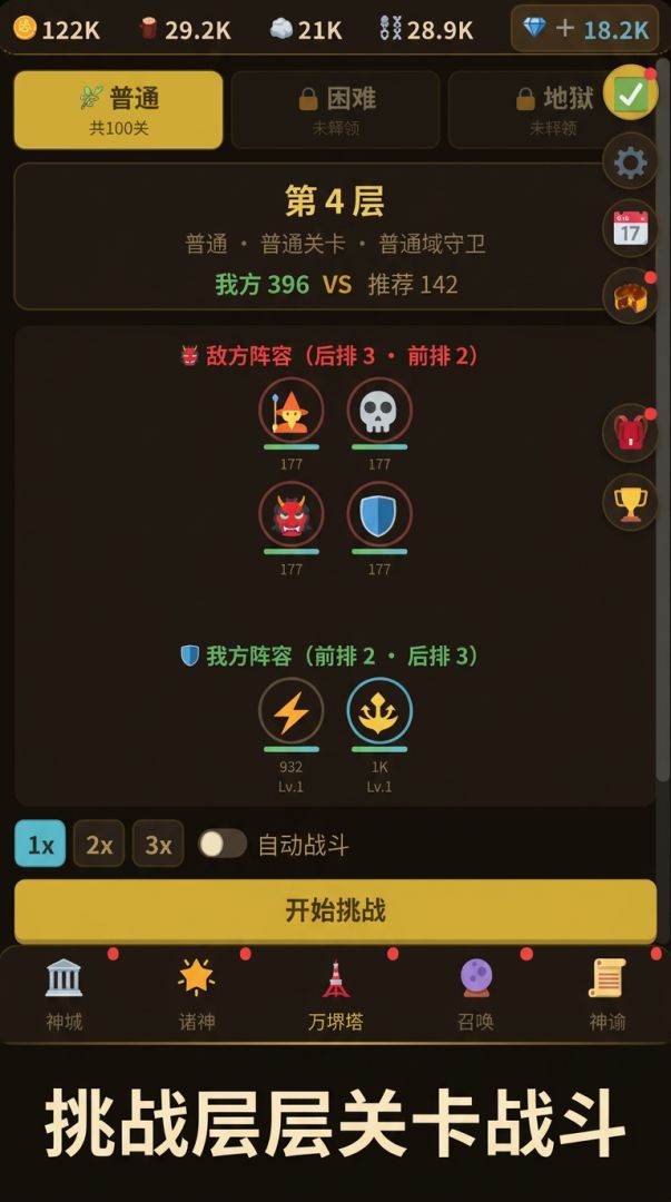 伊堺旅人游戏截图