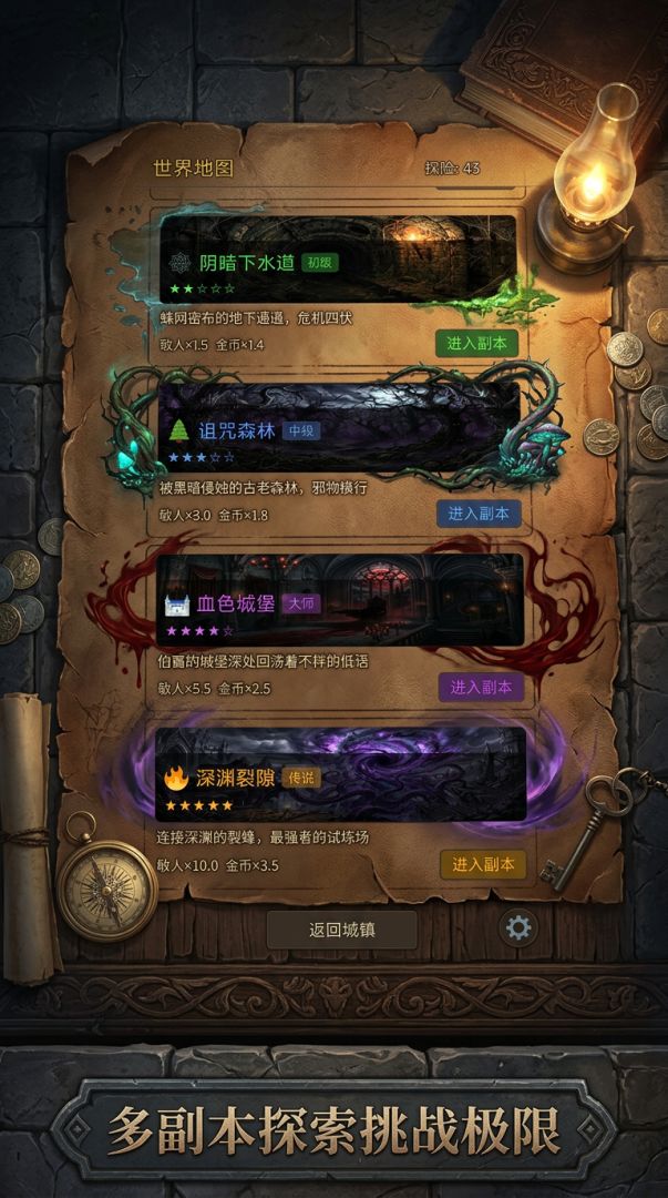 地牢探险游戏截图