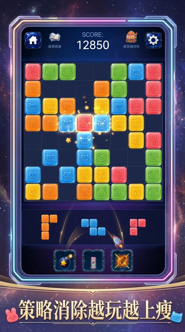 俄罗斯方块消消乐游戏截图
