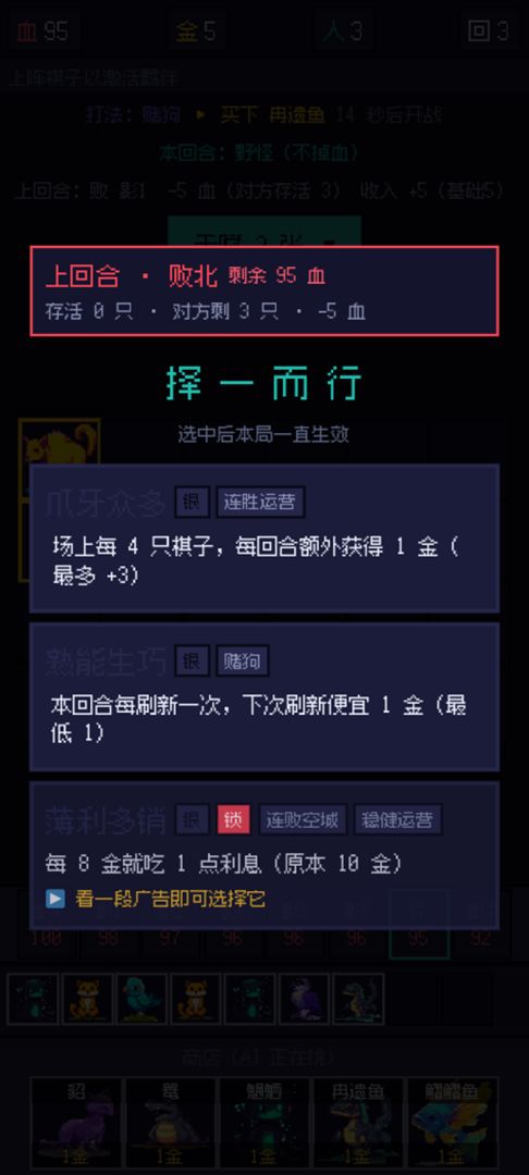 山海弈游戏截图