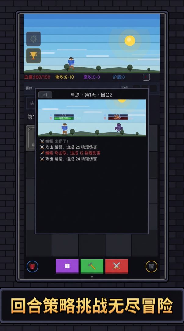 锻造与征途游戏截图