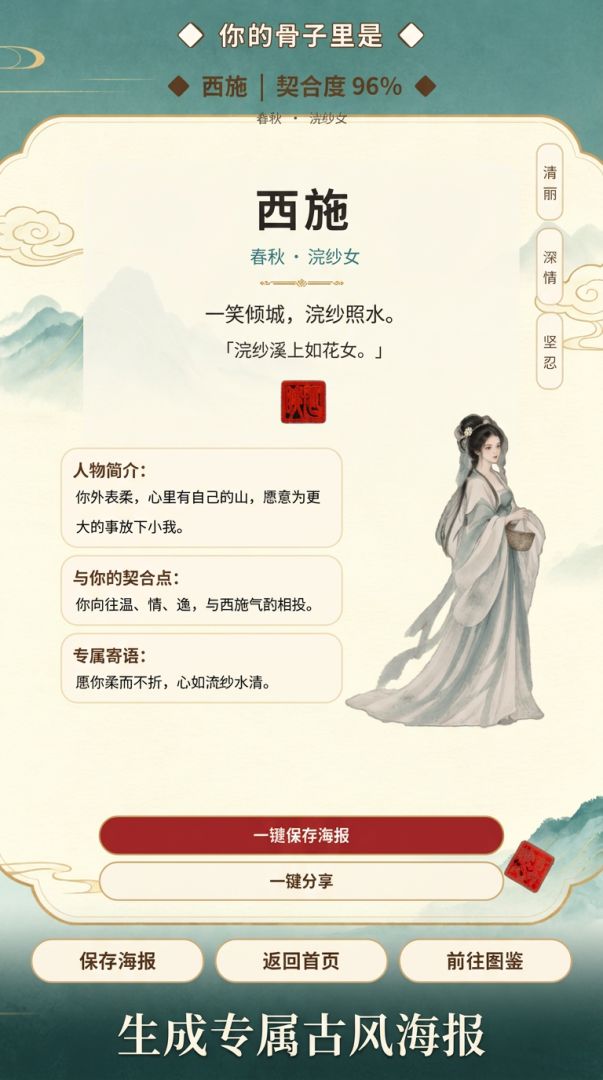 古今映心游戏截图