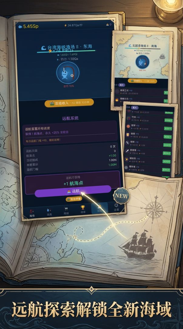 增量：钓条鱼先游戏截图
