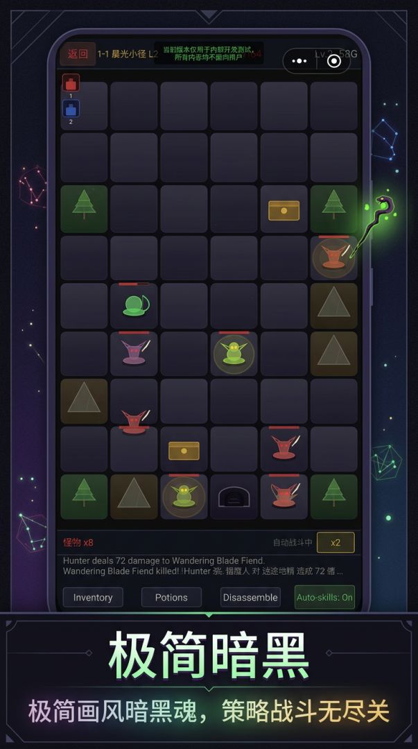 极简暗黑游戏截图