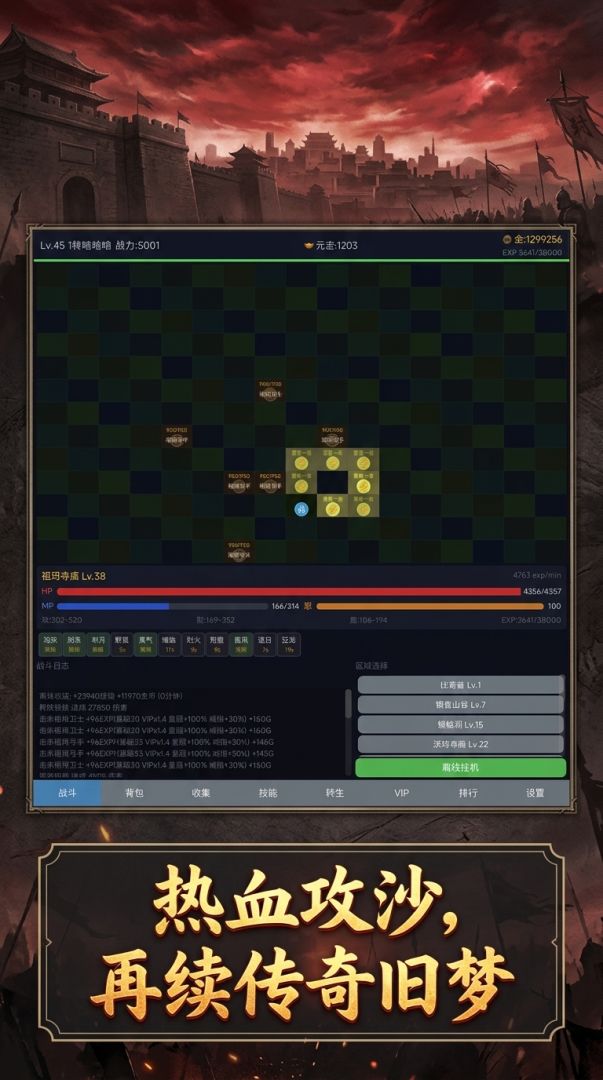 旧梦传奇游戏截图