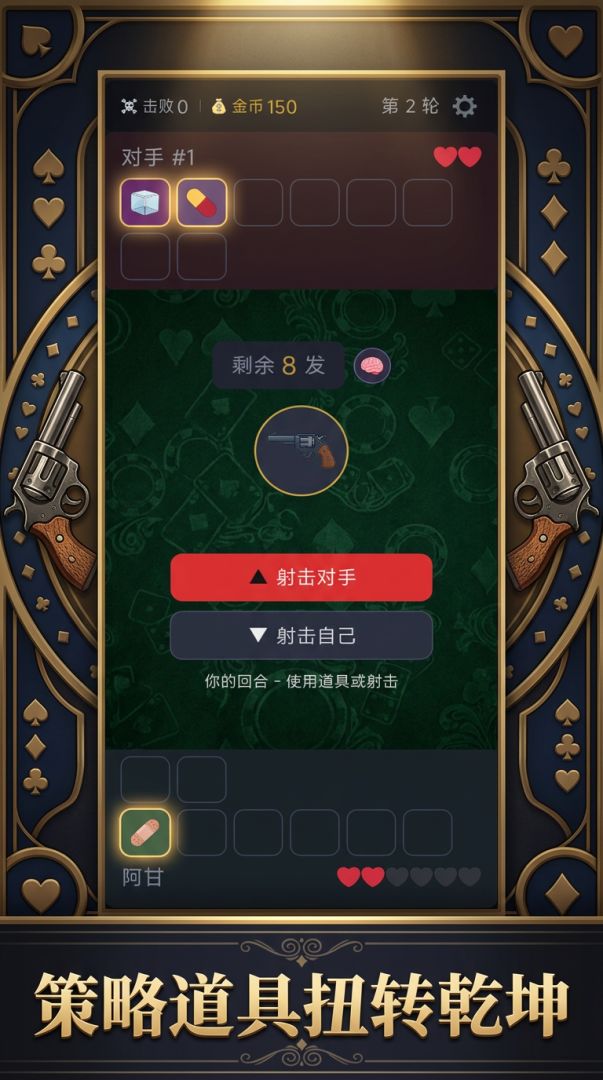 叭叭博弈游戏截图