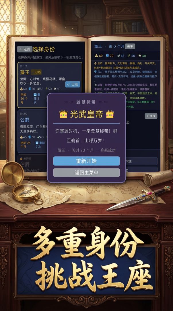 光辉帝国游戏截图