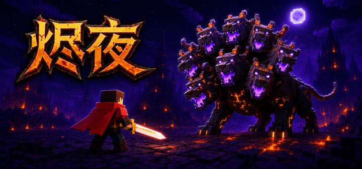 烬夜 封面