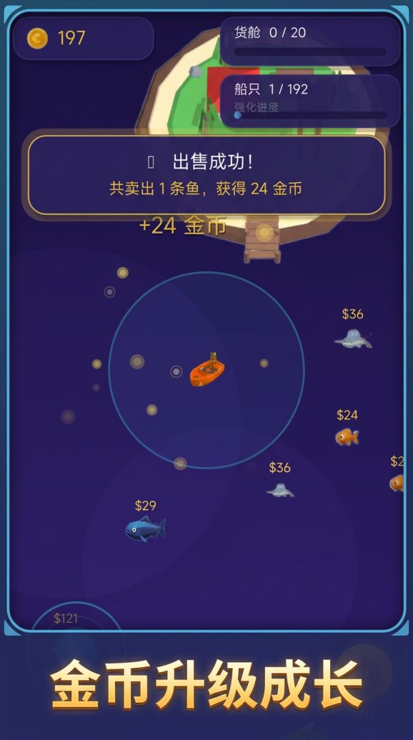小岛捕鱼记游戏截图