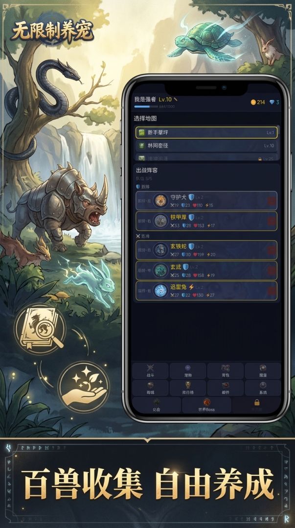 无限制养宠游戏截图