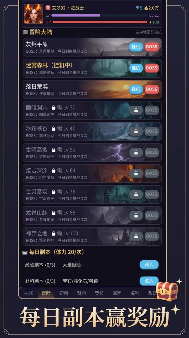 幻兽纪元游戏截图