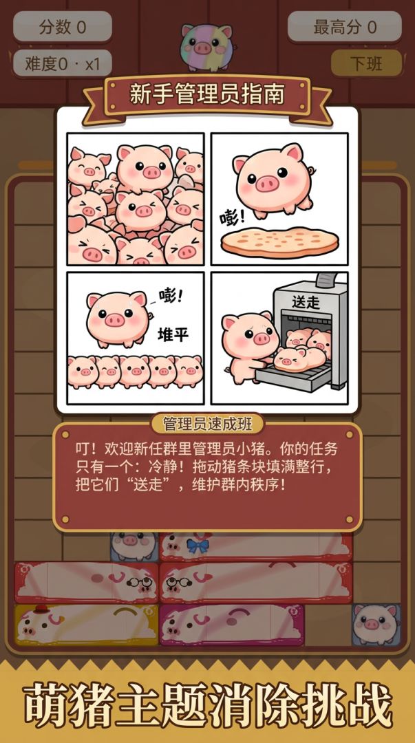 抓炫彩群友游戏截图
