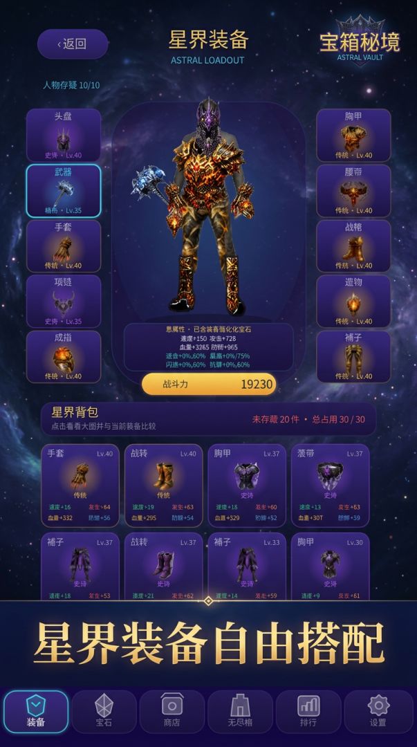 宝箱秘境游戏截图