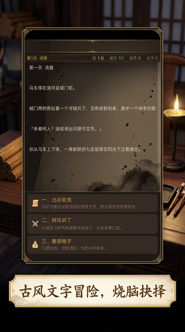 大人,您不识字?游戏截图