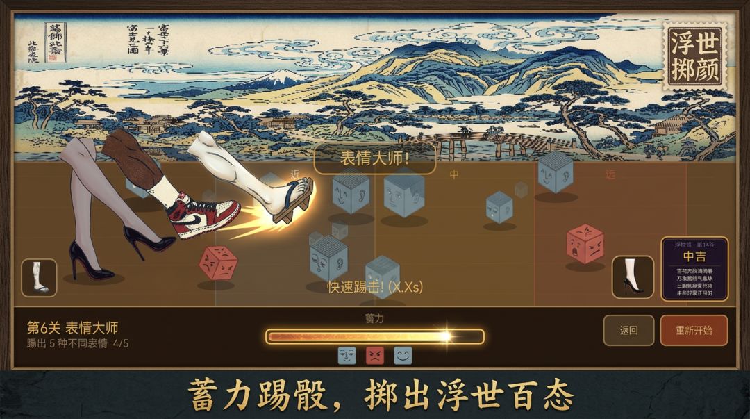 浮世掷颜游戏截图