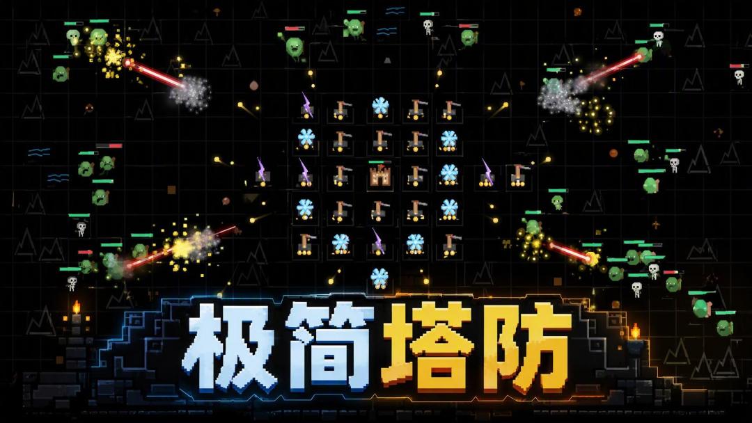 极简塔防游戏截图